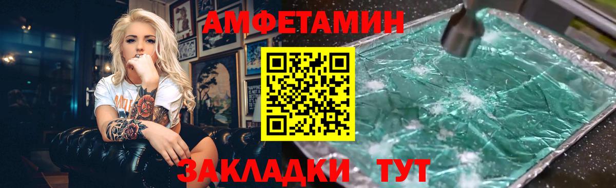 АМФ Premium Копейск