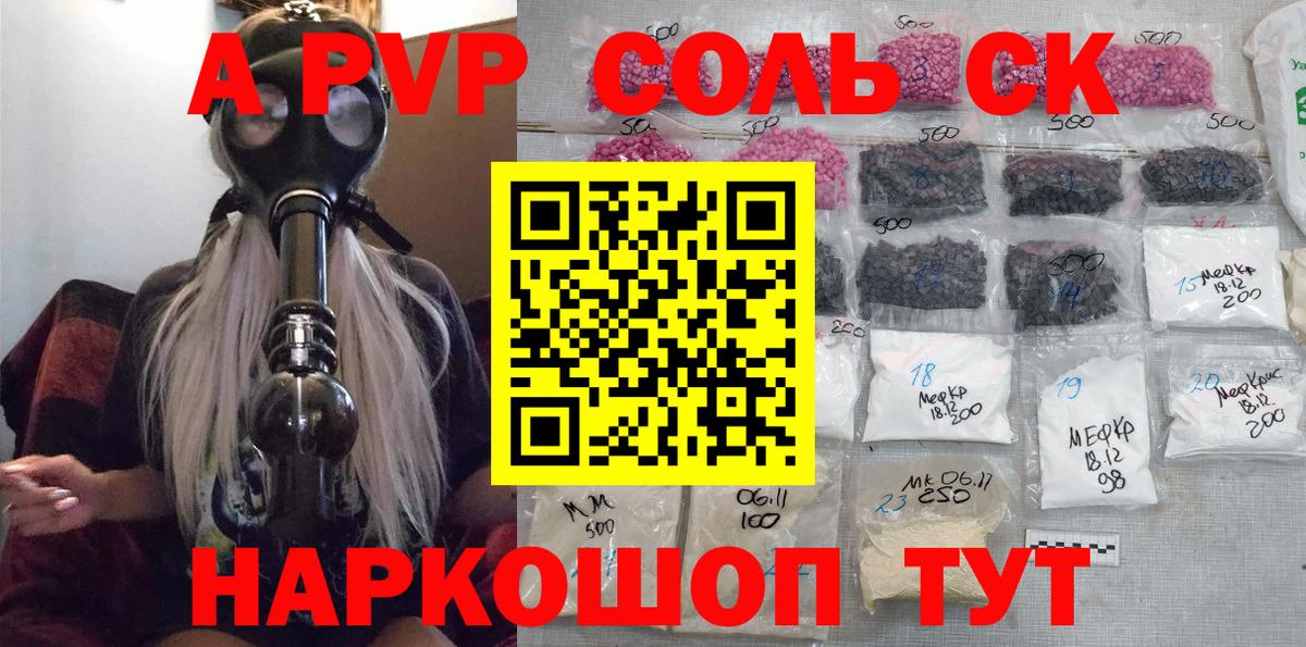Alpha-PVP СК Копейск