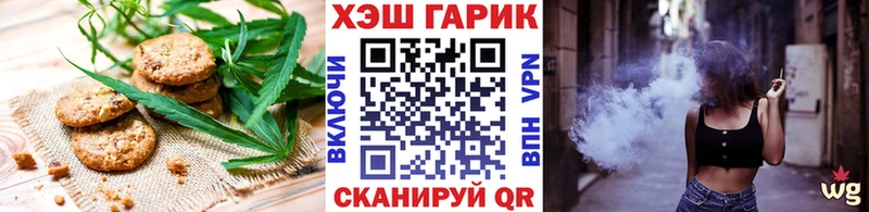Печенье с ТГК марихуана Копейск
