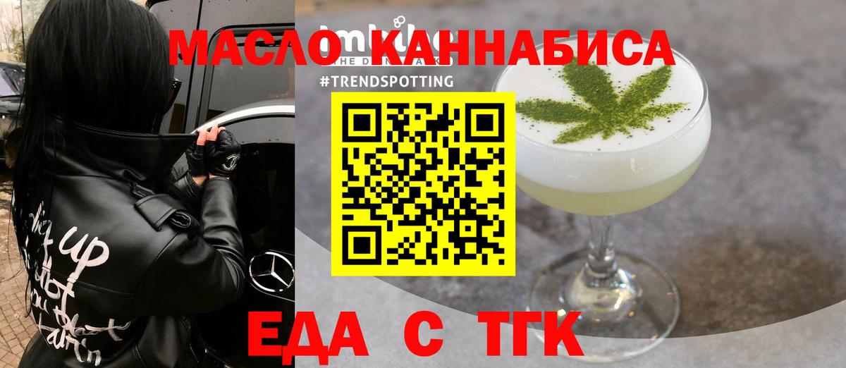 Копейск  Еда ТГК марихуана  Вход с VPN 