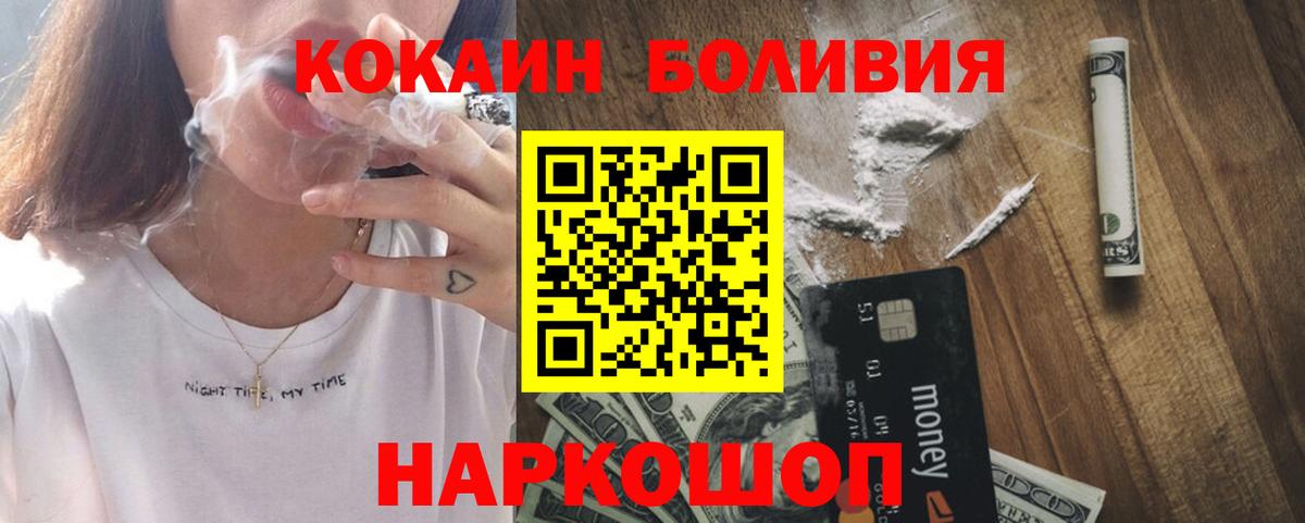 Копейск  Cocaine FishScale  Вход с VPN  Кокаин Перу 