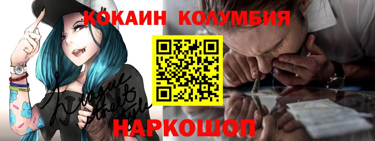 Cocaine 99% Копейск