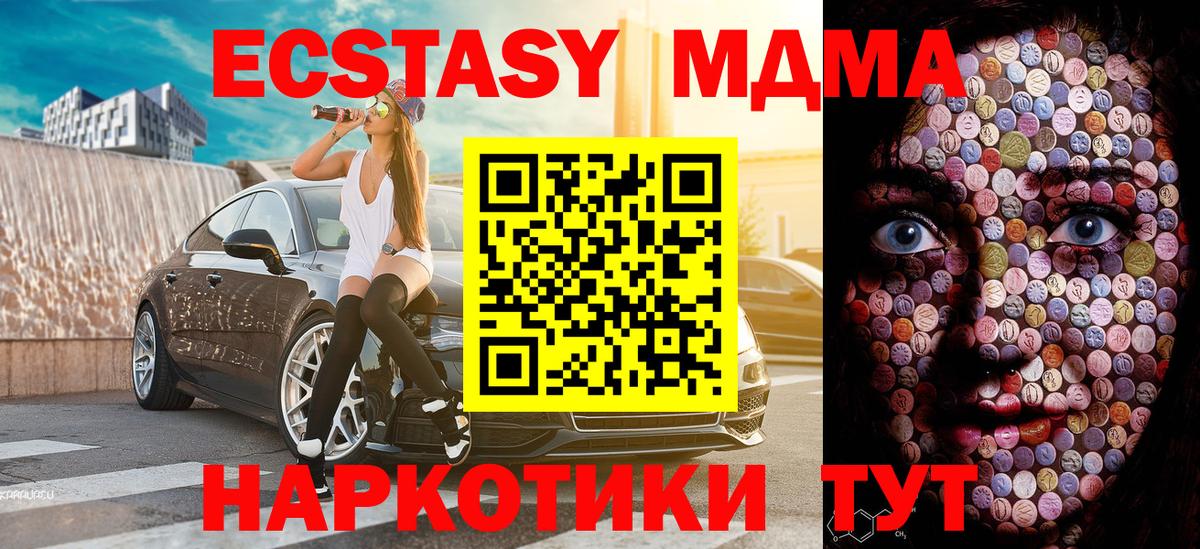 Копейск  Экстази ешки  Ecstasy  Вход с VPN  Экстази диски 