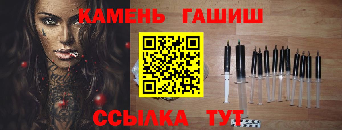 Копейск  ГАШИШ индика сатива  ГАШ Premium  Гашиш  Вход с VPN 