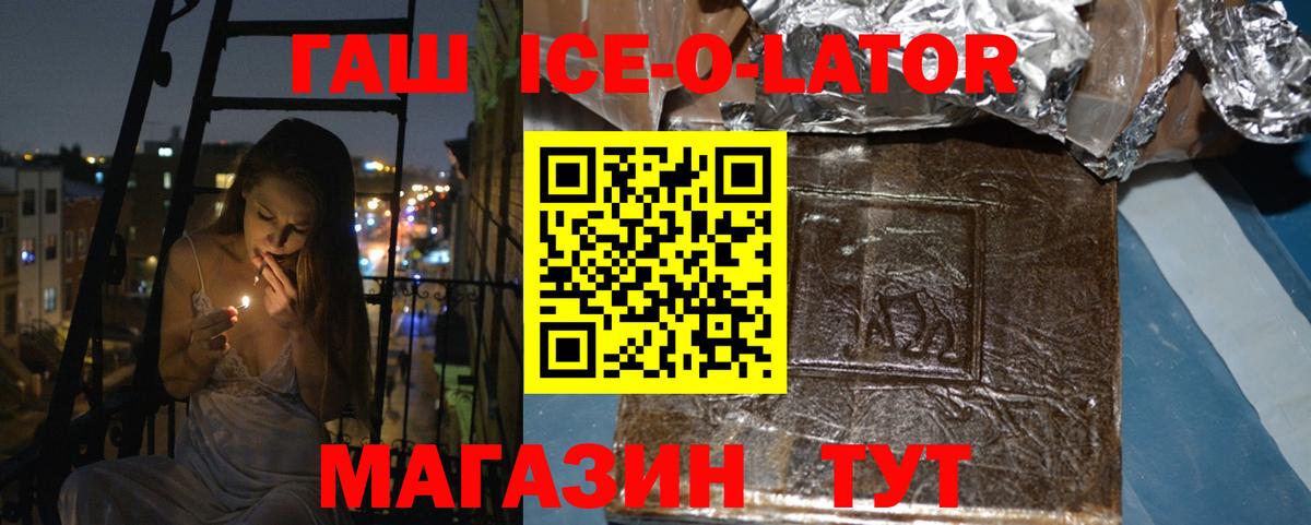 Гашиш Изолятор Копейск