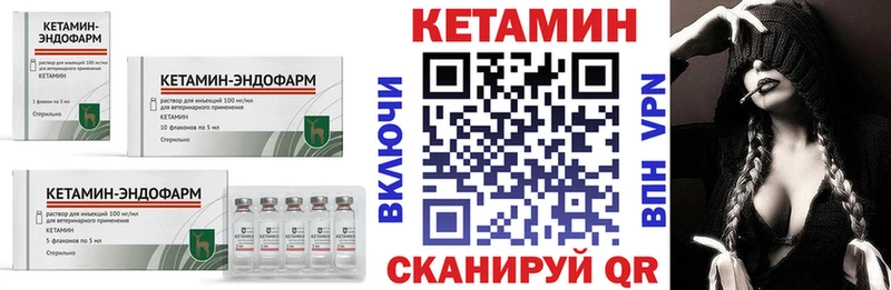 КЕТАМИН VHQ  Копейск 