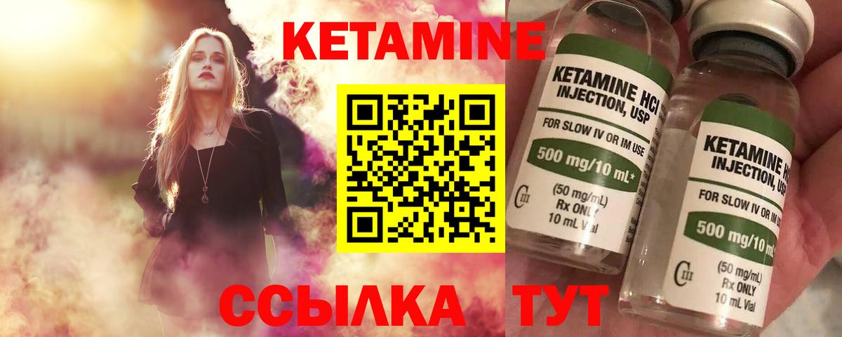 Копейск  Кетамин ketamine  Вход с VPN 