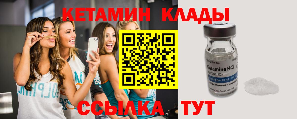 Кетамин ketamine Копейск