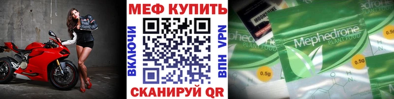 МЕФ мяу мяу наркота Копейск