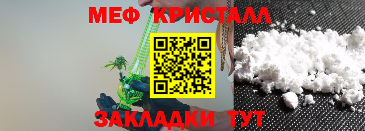 МЕФ mephedrone  Вход с VPN  Меф мука  Копейск 