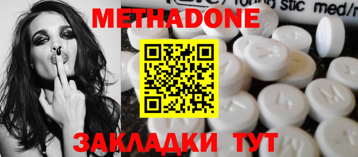 МЕТАДОН белоснежный  Вход с VPN  Копейск  Метадон methadone 