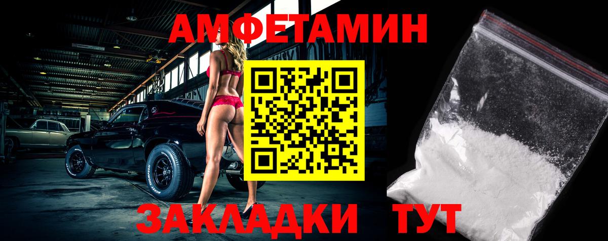 Копейск  МЕТАМФЕТАМИН винт  Вход с VPN 