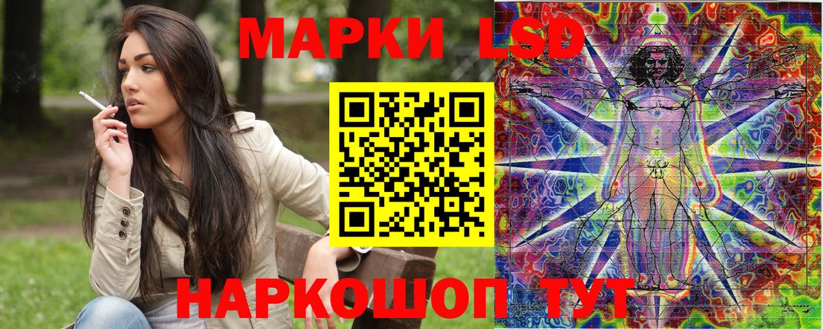 Наркотические марки 1500мкг Копейск